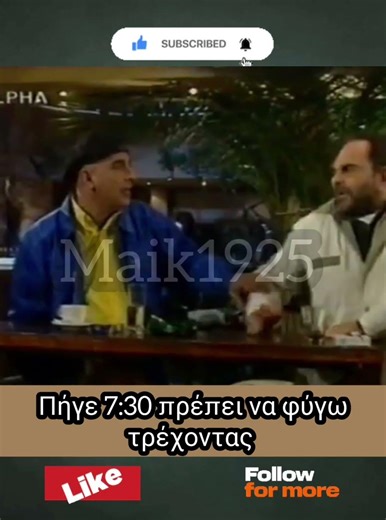 Πρέπει να φυγω τρέχοντας #ανέκδοτα #αστεία #γέλιο #χιούμορ #κωμωδία #σάτιρα #ιστορίεσ