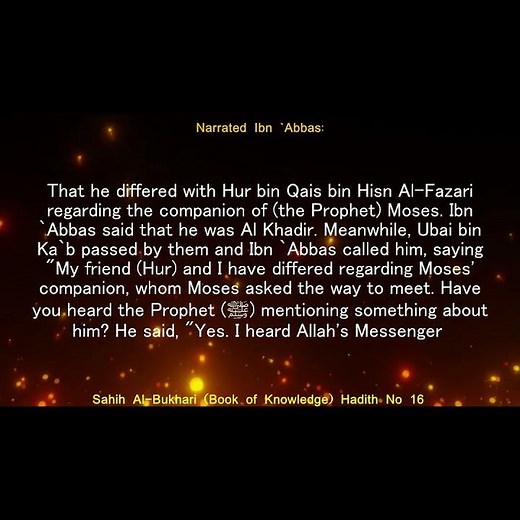 English Translation of Hadith 16/1 I Sahih Al-Bukhari I Book of Knowledge I Book # 3