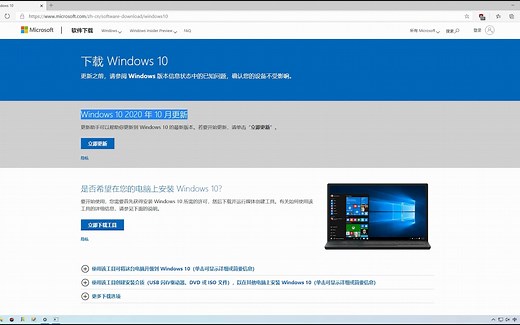 使用微软 Windows 10 易升快速更新升级系统 | 系统升级
