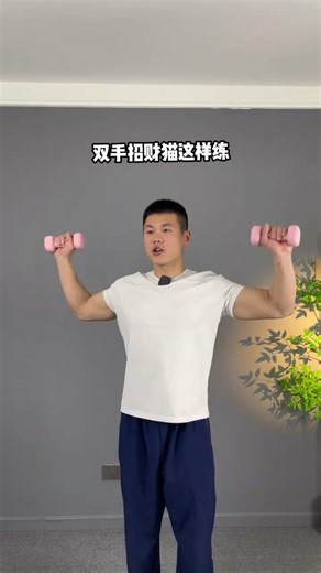 女生必备塑形运动，快速变美