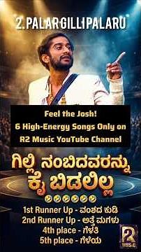 GILLI Songs | 🏆🔥 GILLI CELEBRATION JUKEBOX – FULL MASS 🔥🏆 Bigg Boss Kannada finale | Gilli Nata