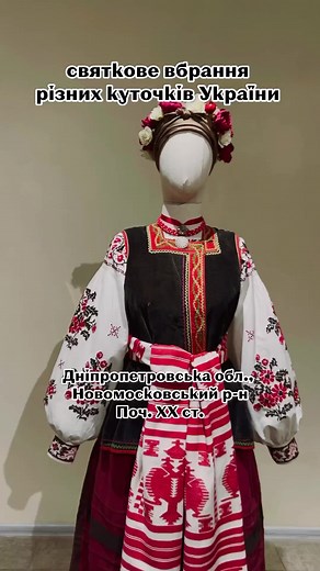 85K views · 7.3K reactions | Ukrainian culture  In the video, unique traditional costumes from different Ukrainian regions are presented. : @krapka.krapka / Instagram | UkraineWorld | Facebook