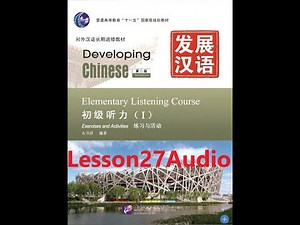 Developing Chinese Elementary Listening Course 1 Lesson 27 Audio