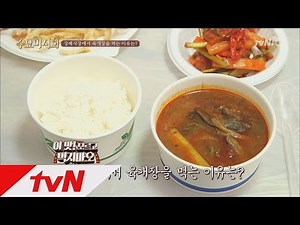 장례식장에서 육개장을 먹는 이유는? 수요미식회 93화