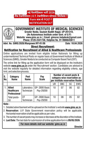 GIMS Paramedical Recruitment 2026 UP GIMS Lab & OT Technician Vacancy #GIMS #LabTechnician #OTT