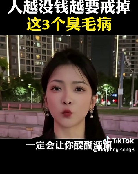 扫头像或加微信→：TikTok-ting #商业思维 #认知 #跨境电商 #tiktok带货 #搞钱 #创业 #独立站 #品牌出海 #橱窗带货