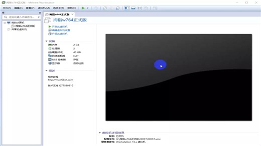 VMware Workstation 开启声音