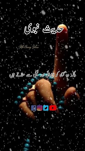 Best Hadees 💕🥀💕 | Hadith Of Prophet Muhammad | Hadees Nabvi | Hadees Mubarak | Hadees Sharif #shorts