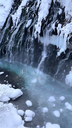 冬の美瑛❄️ 朝、氷点下25℃の世界🥶 #北海道 #美瑛 #白ひげの滝 #日本の絶景 #白銀の世界