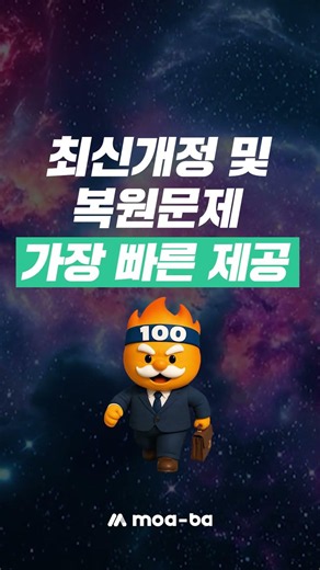 압도적인 격의 차이, 2027 소방설비기사 초격차 선행학습반!