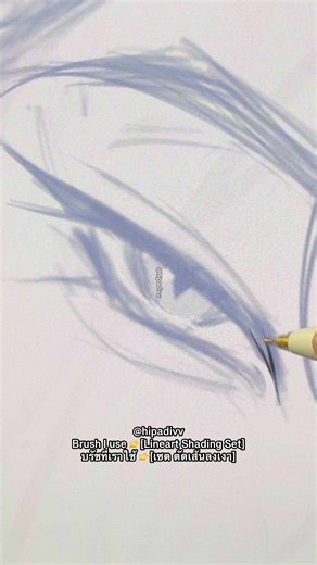 Eyes Lineart Techniques in Procreate