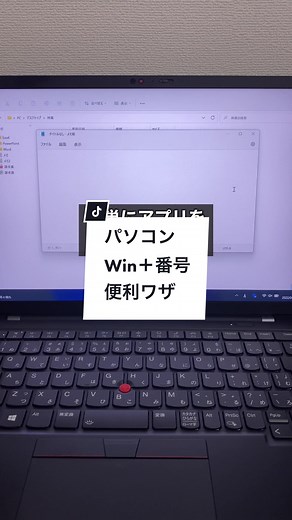 パソコンでタスクバーにあるアプリをマウスなしで開く方法！#tiktok動画コンテスト #ライフハック #パソコン #仕事術 #ttca1期生