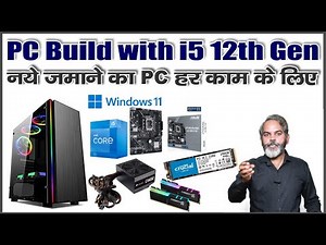 PC Build Intel Core i5 12th Gen Processor