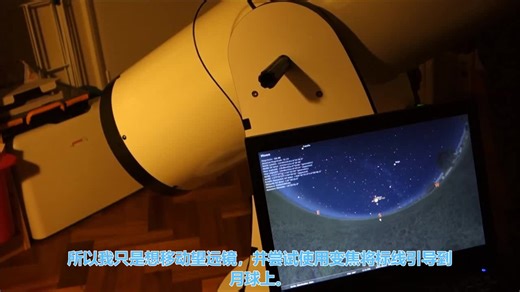 利用树莓派和Stellarium制作智能天文望远镜