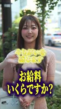 美容クリニックDr にインタビュー！お給料いくらですか？