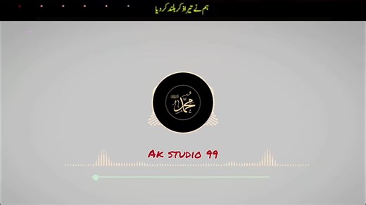 حدیث کی روشنی میں نعت 2026 | انس نذیر