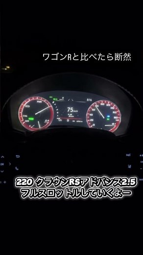 『220 クラウン』フルスロットルしていくよ！#rsアドバンス #220系クラウン #220クラウン#トヨタ