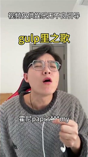 唱首歌吧 #cupcakke #杯糕姐 #gulp #抽象