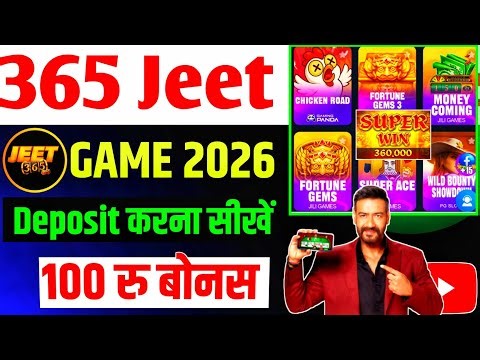 365 jeet game deposit kaise kare । 365 jeet game deposit । 365 jeet game ।