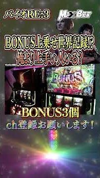 [Resident Evil 3] World Record for Bonus Additions!?