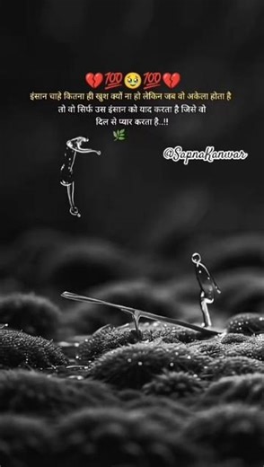 इंसान...alon time...®️#bollywood®️ #love #song