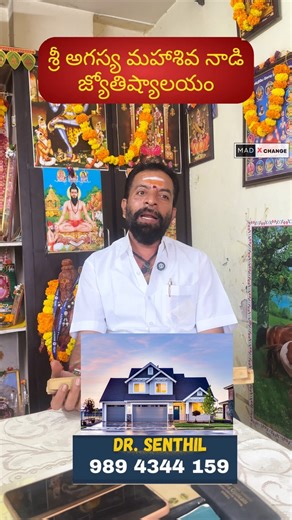 Sri Agastya Mahasiva Nadi Jothishyam | Dr. K. Senthil - Nadi Astrology l Know Your Future