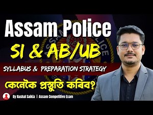 Assam Police SI & Constable (AB/UB) ❤️ Syllabus 2026 | Best Preparation Strategy 🔥 Assam Competitive