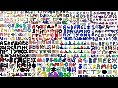 All Versions of the Russian alphabet Lore and my new song