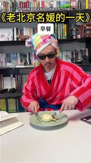 Discover the Magic of Old Beijing as It Wakes Up