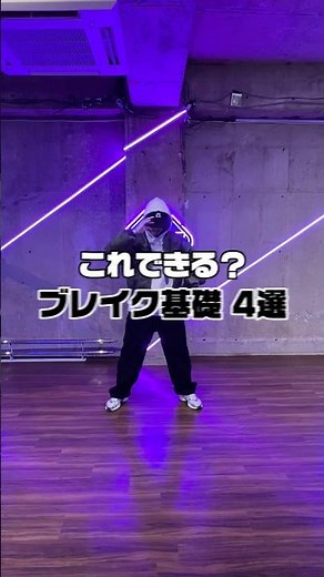 ブレイクダンス初心者大集合🙌🏼 #dance