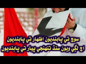 Ae Waqt Gawahi Yad Kajan | New Sindhi Qomi Song 2020 With Lyrics | Dildar Otho
