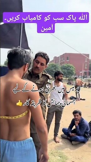 punjab police jobs 2025| Asf interview date 2025| #asf #punjabpolice #apf #ppsc #shp #jobs #pakarmy