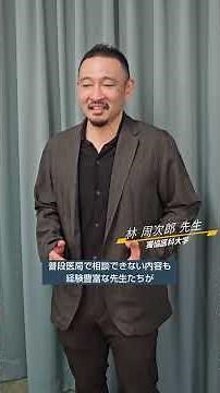 What is a Mentor & Mentee Consultation Meeting? We went undercover to find out! [Japanese Dermato...