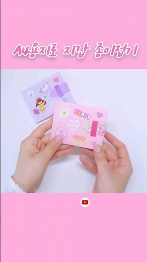 A4용지로 쉬운 지갑 종이접기