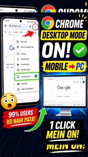 How to Enable Desktop Mode in Google Chrome Android | Chrome Desktop Mode ON Kaise Kare