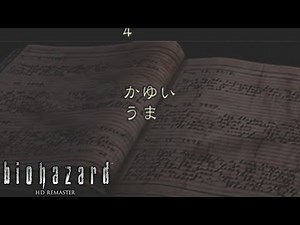 【ジル編】かゆ･･･ うま･･･ #3 【biohazard HD REMASTER】
