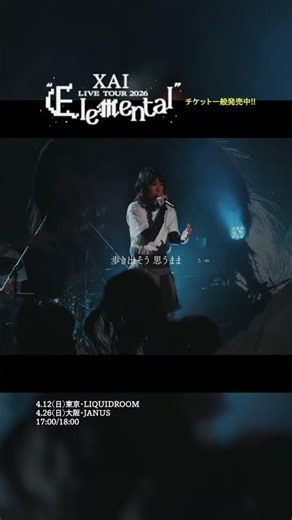 はじまりのうた - ライブ映像初公開！#ゴジラ #GODZILLA