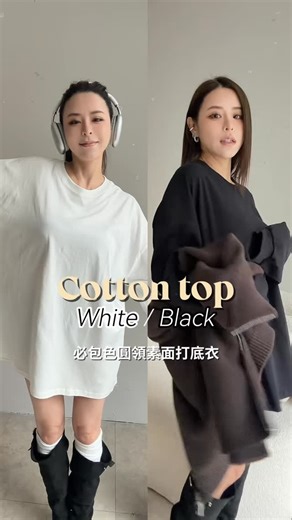 添加層次感的加分單品🔥 黑白兩色 都必須擁有啊！！😎 #0120新品已上架 | Ho'Ho