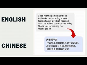 How to Translate English to Chinese!