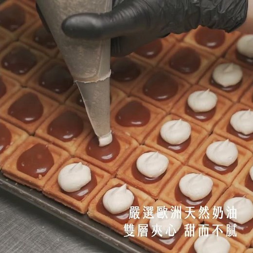 簡單李 | 【焦糖甜心】焦糖奶油夾心餅 Caramel & Cream Sandwich Cookies