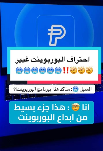 بوربوينت احترافي ماتصدق تصميمه 🤯🌟 #بوربوينت #سلايد #fyp #f #السعودية_الكويت_مصر_العراق_لبنان