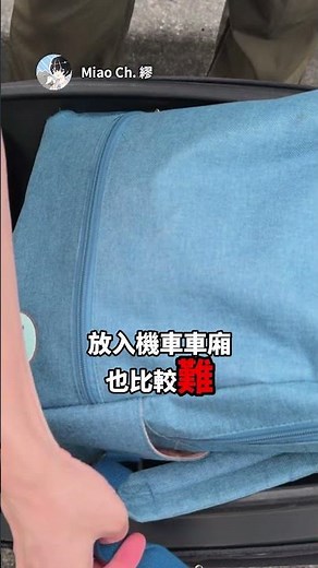 通勤族iPad該選大的還是小的11 吋 vs 13 吋? #Miao Ch. 繆 #shorts #羅技