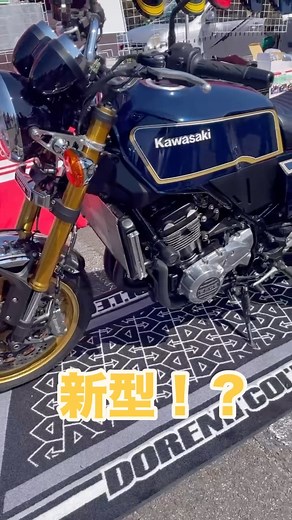 トサキレーシング-ぶんぶんぶ〜ん( ´Д`)y━･~~ on Instagram: "新型のkz1000mk2？"