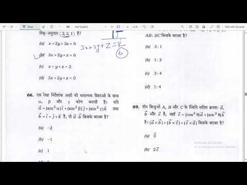 NDA 2025 PAPER I Q61 TO 80 || NDA PYQS #ndamaths #opinemathspoint