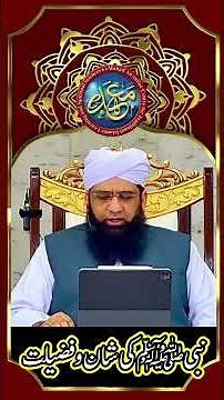 The Grandeur and Excellence of the Prophet ﷺ | Sahibzada Peer Habibullah Ahmad Naqshbandi