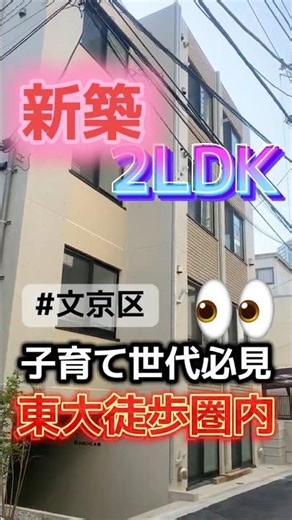 [Newly built] A functional 2LDK apartment located in a quiet residential area within walking dist...