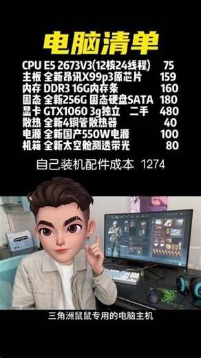 三角洲鼠鼠玩家卡战备跑到专用电脑主机！ 三角洲鼠鼠玩家卡战备跑到专用电脑主机！三角洲行动还可以玩无畏契约