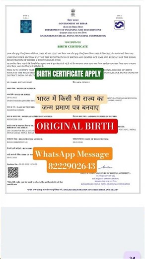 Birth Certificate Online Apply | Birth Certificate Dawnload #birthcertificate