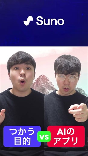 最新AIアプリを見ていこう！ #shorts #ショート #chatgpt #チャットgpt #iphone #便利