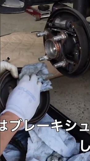 Brake Shoe Replacement